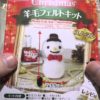 Japanese craft kits: Daiso wool felt kit – Santa Claus