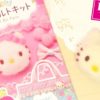 【100均DIY】ダイソー🎲羊毛フェルトキット ハローキティ  Hello Kitty【作り方】